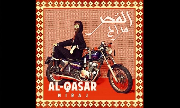 Al-Qasar Miraj EP