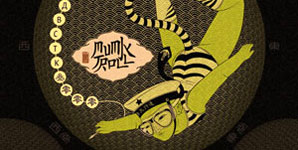 Mumiy Troll - Vladivostok Album Review